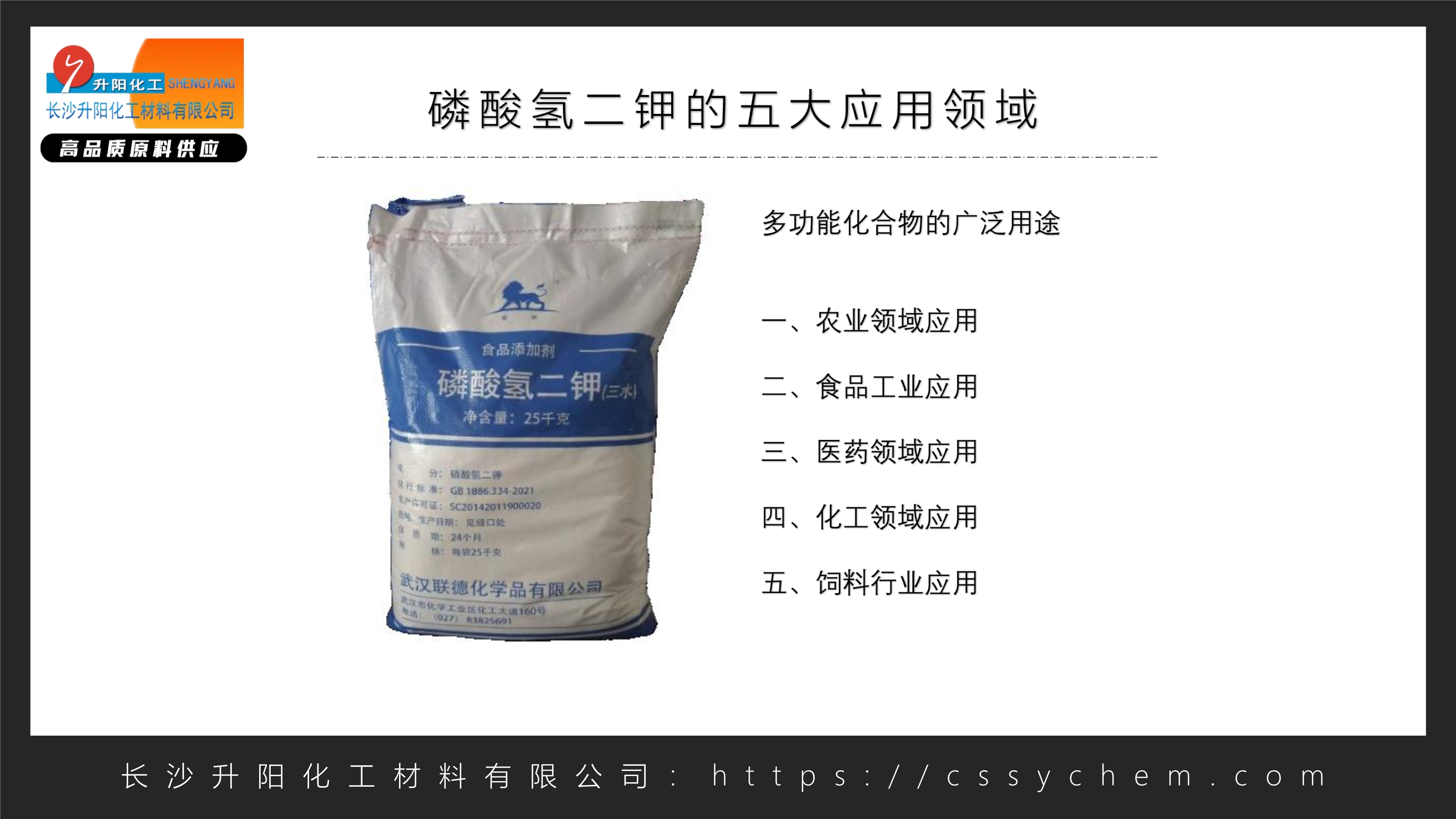 磷酸氢二钾_image1_out.jpg