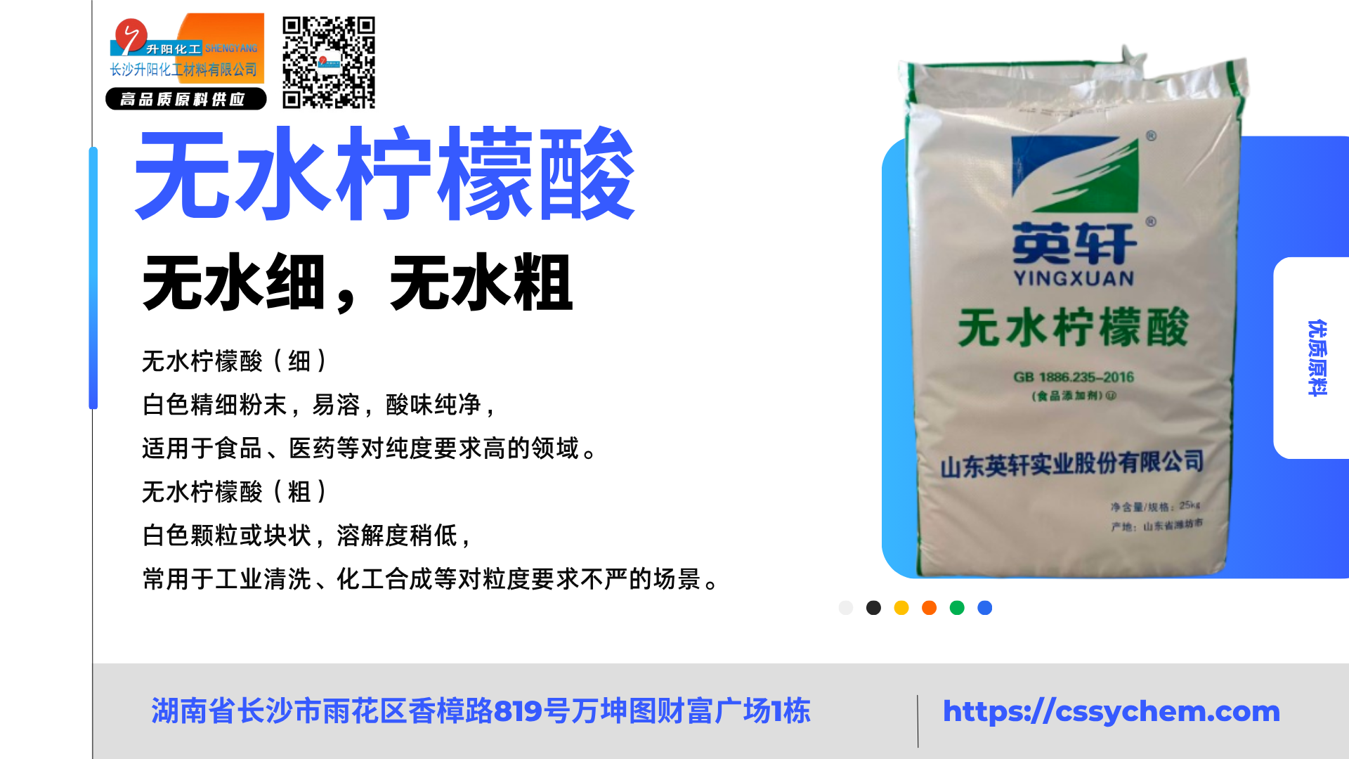 1763436636894845.png 无水柠檬酸.png