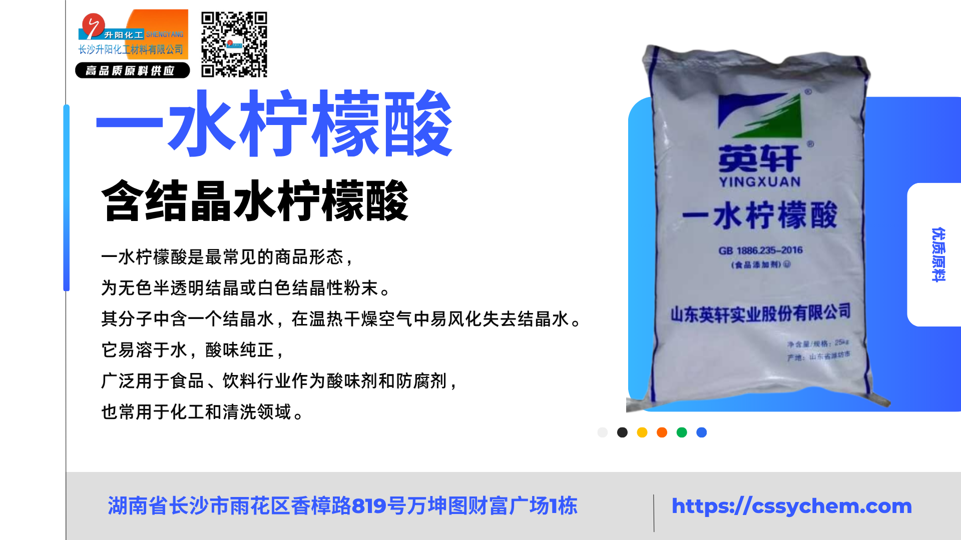 一水柠檬酸.png